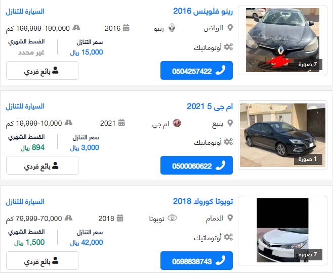 سيارات للتنازل في السعودية