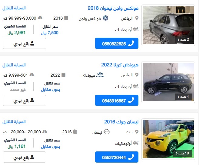 سيارات للتنازل في السعودية