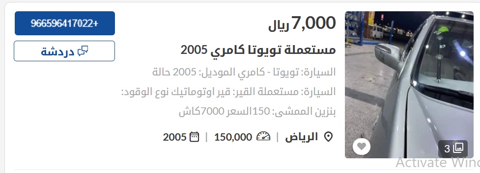 سيارات مستعملة في السعودية