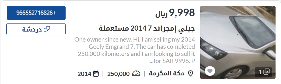 سيارات مستعملة للبيع في السعودية