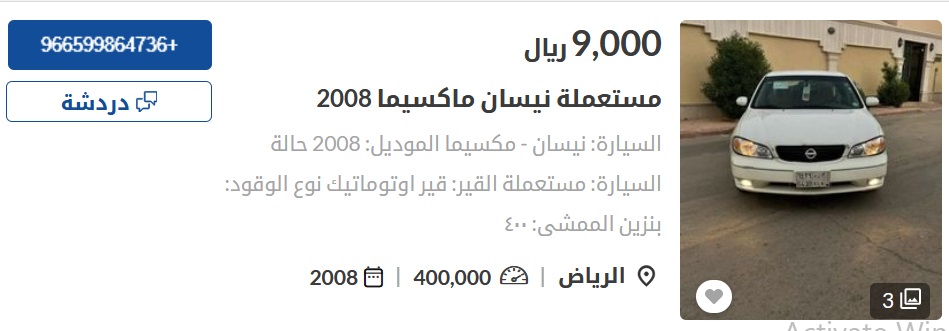 سيارات مستعملة للبيع في السعودية