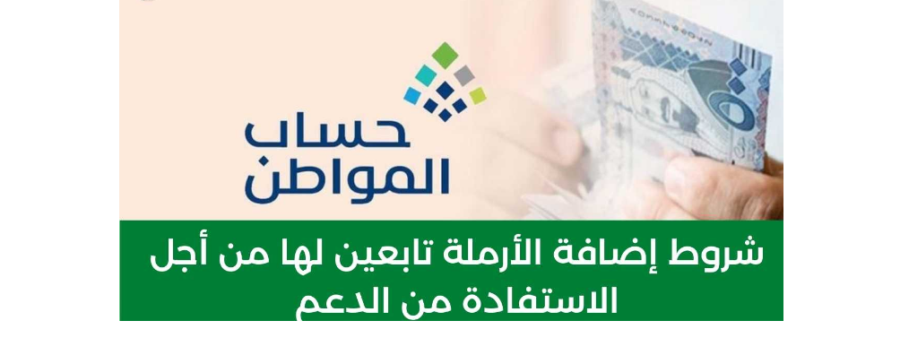 دعم حساب المواطن