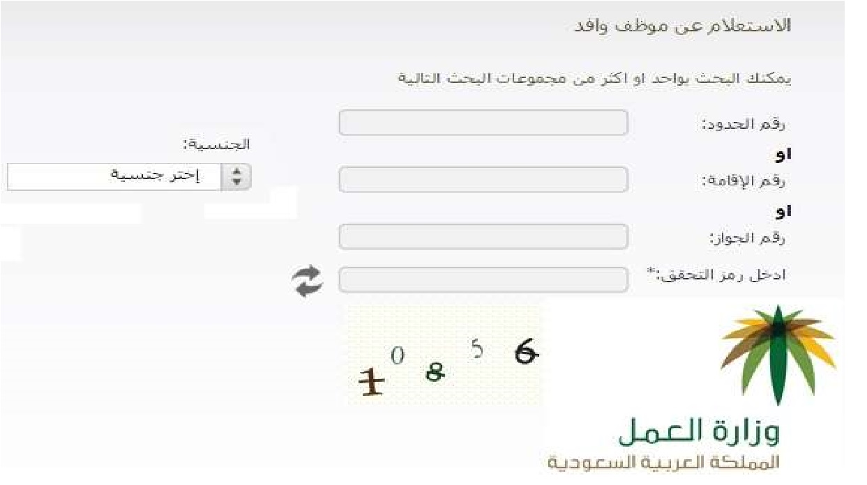 بلاغ الهروب عن العمل