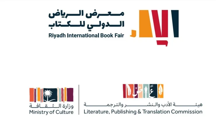 التسجيل في معرض الرياض الدولي للكتاب 2022 ويضم العديد من النجوم