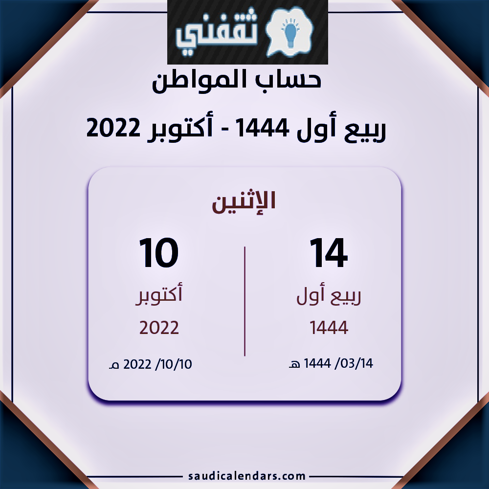 صرف الدفعة 59 للمُستحقين