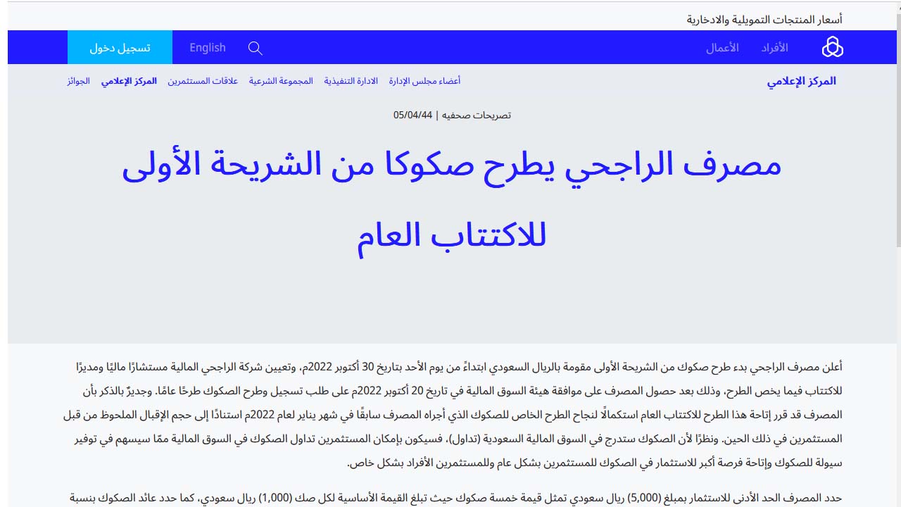 صكوك الشريحة الأولى