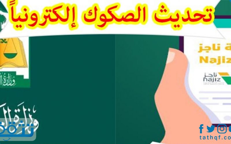 صكوك مصرف الراجحي