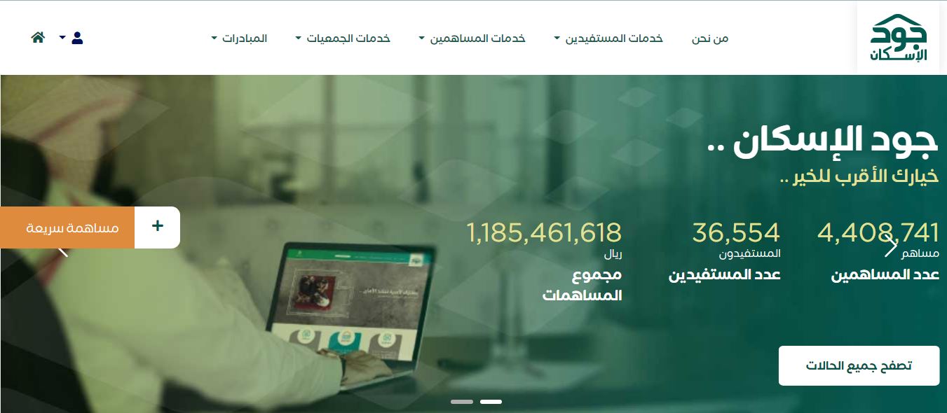 شروط التسجيل في الجمعية الخيرية للمطلقات