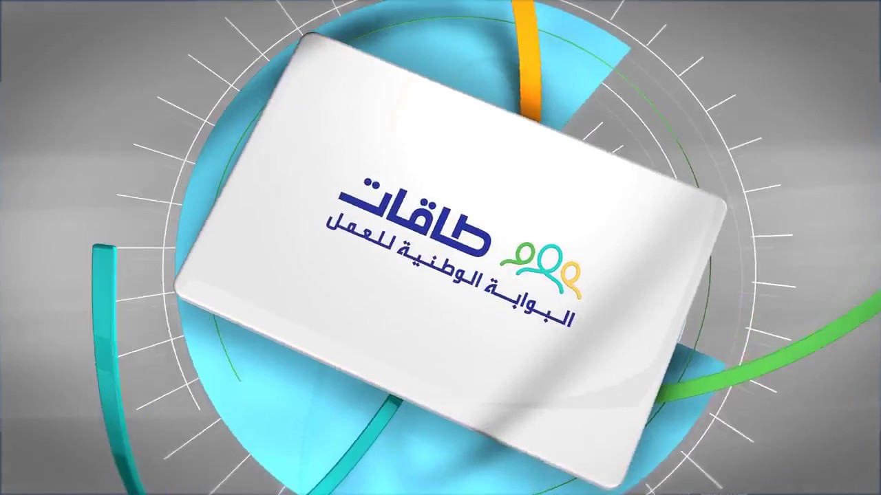 رابط وشروط التسجيل فى حافز للحصول على 2000 ريال سعودى للرجال والنساء