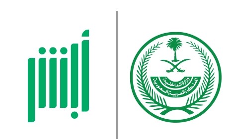 طريقة تجديد لوحة السيارة عن طريق منصة أبشر 1444