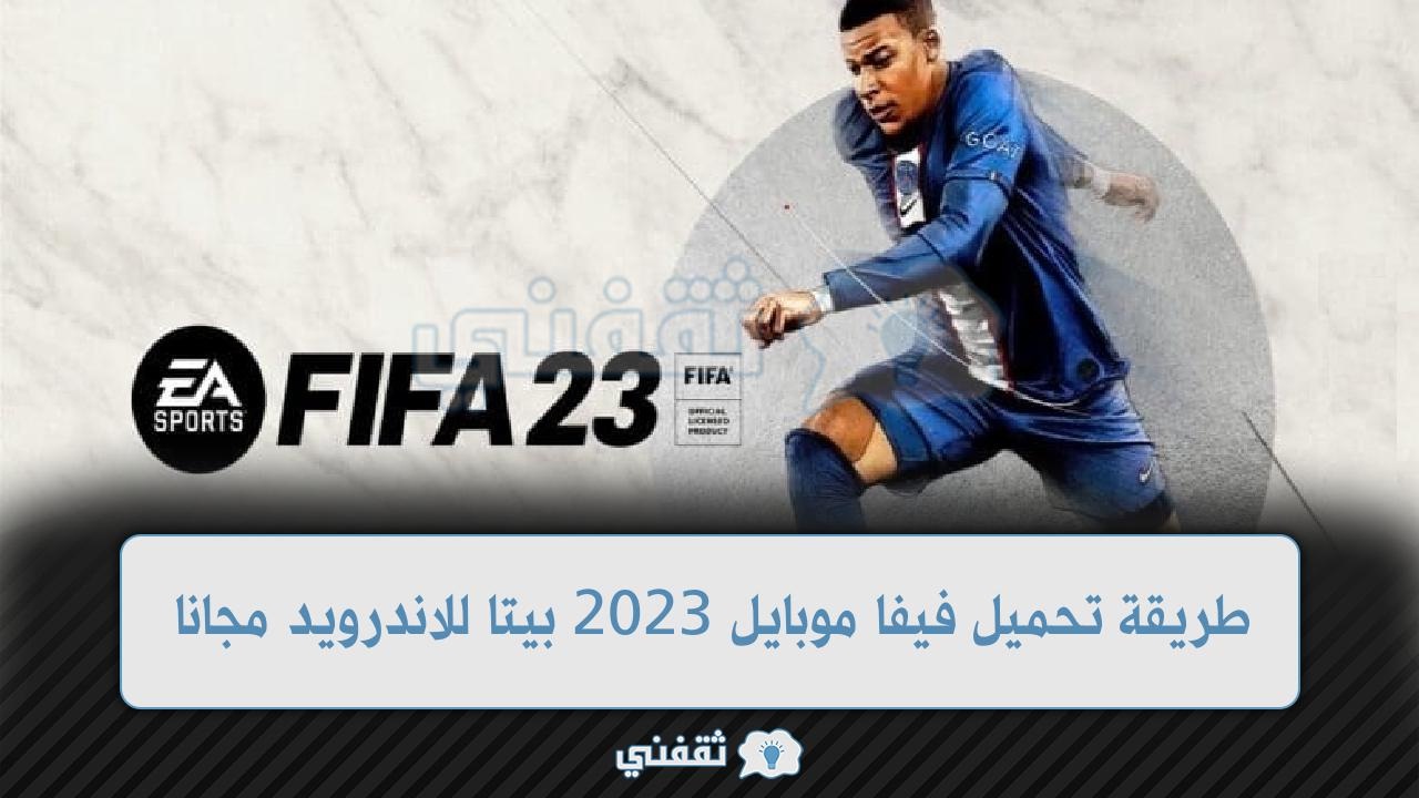 طريقة تحميل فيفا موبايل 2023 بيتا للاندرويد