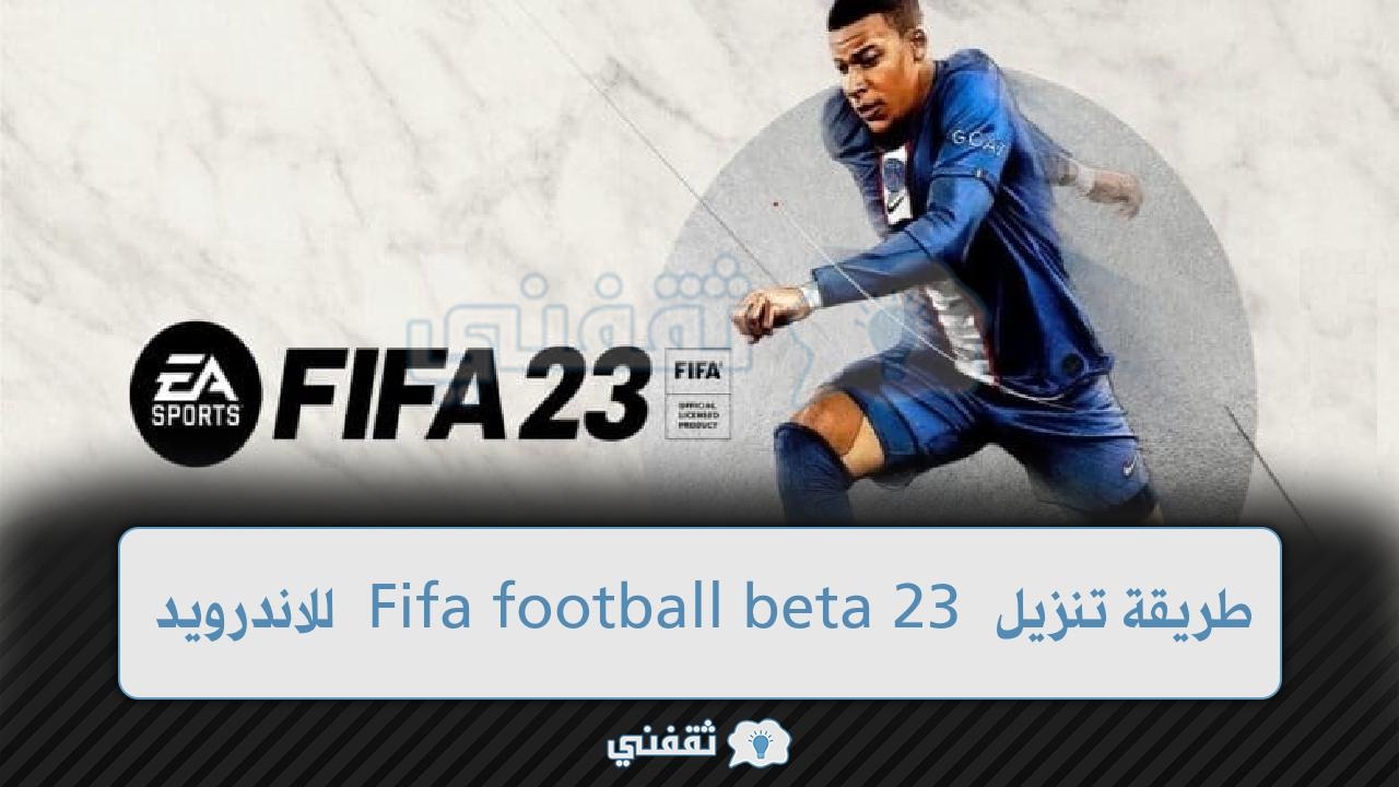طريقة تنزيل Fifa football beta 23 للاندرويد