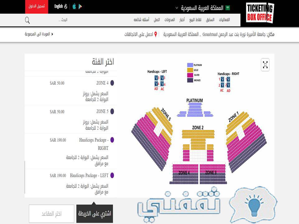 سعر تذكرة دو سوليه
