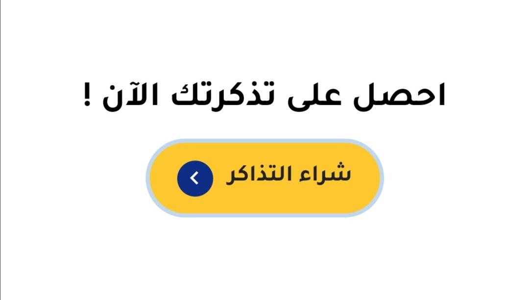 طريقة حجز تذاكر مهرجان أوت لت الرياض