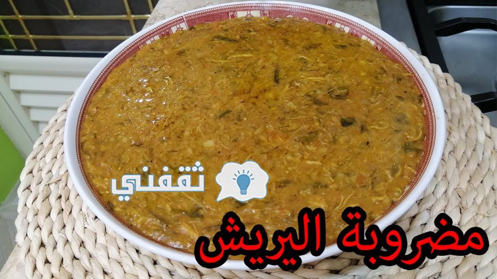 طريقة عمل المضروبة بالجريش