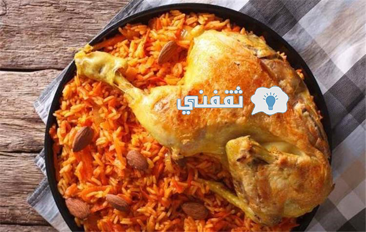 كبسة دجاج بالجزر والزبيب