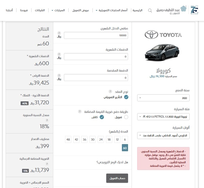 عرض سيارة تويوتا كورولا 2022