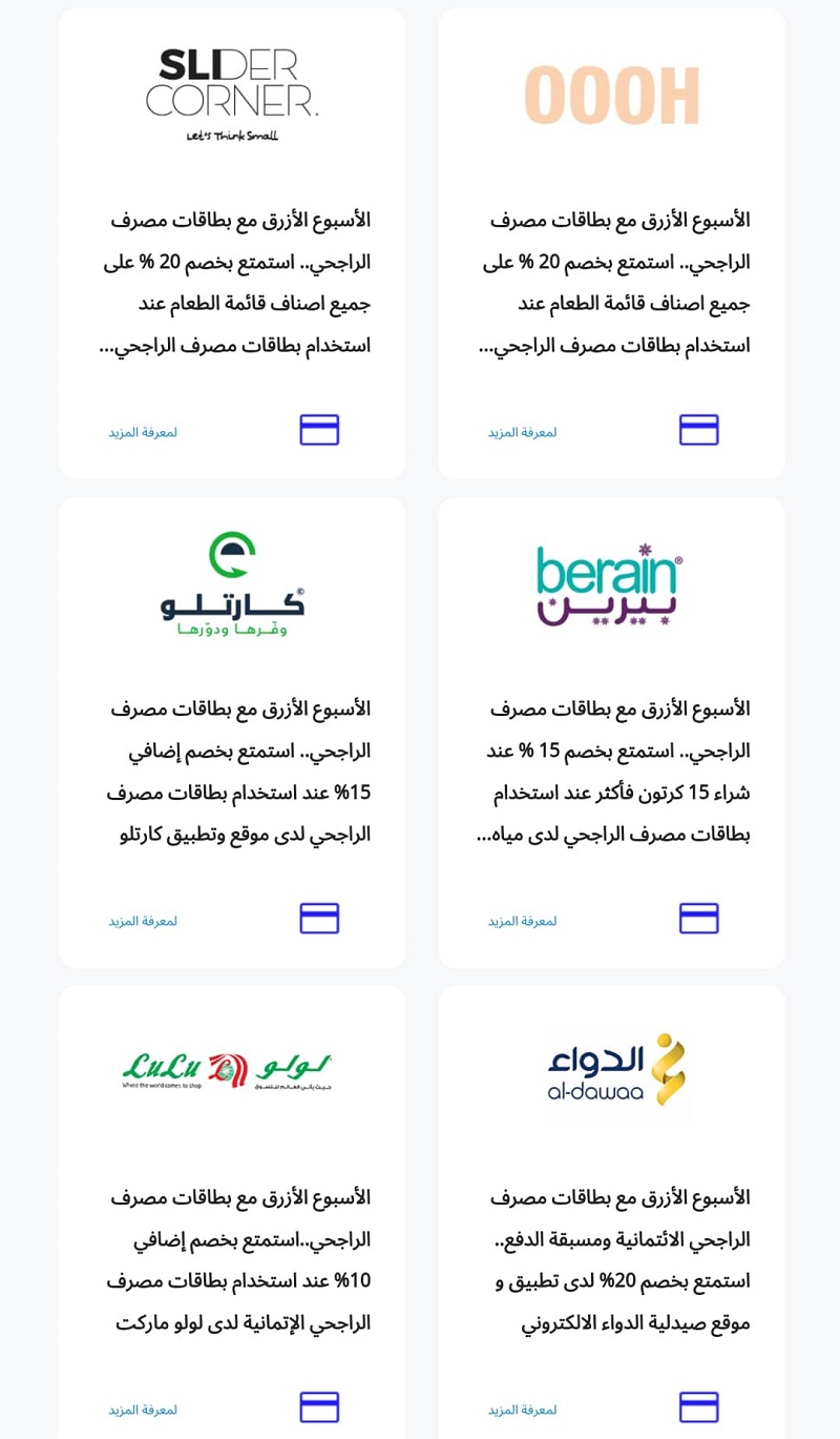 تخفيضات الاسبوع الازرق 2022