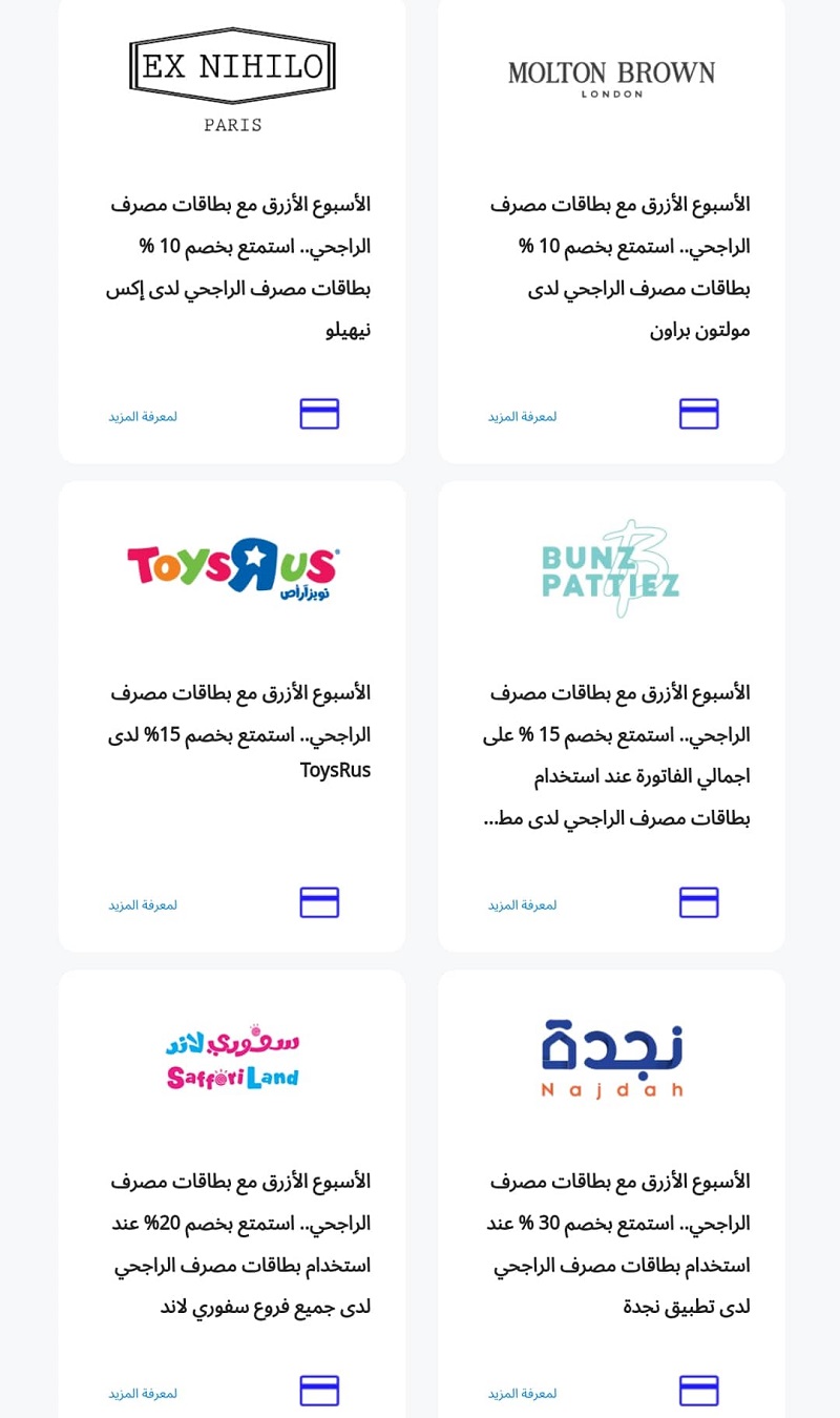 مصرف الراجحي