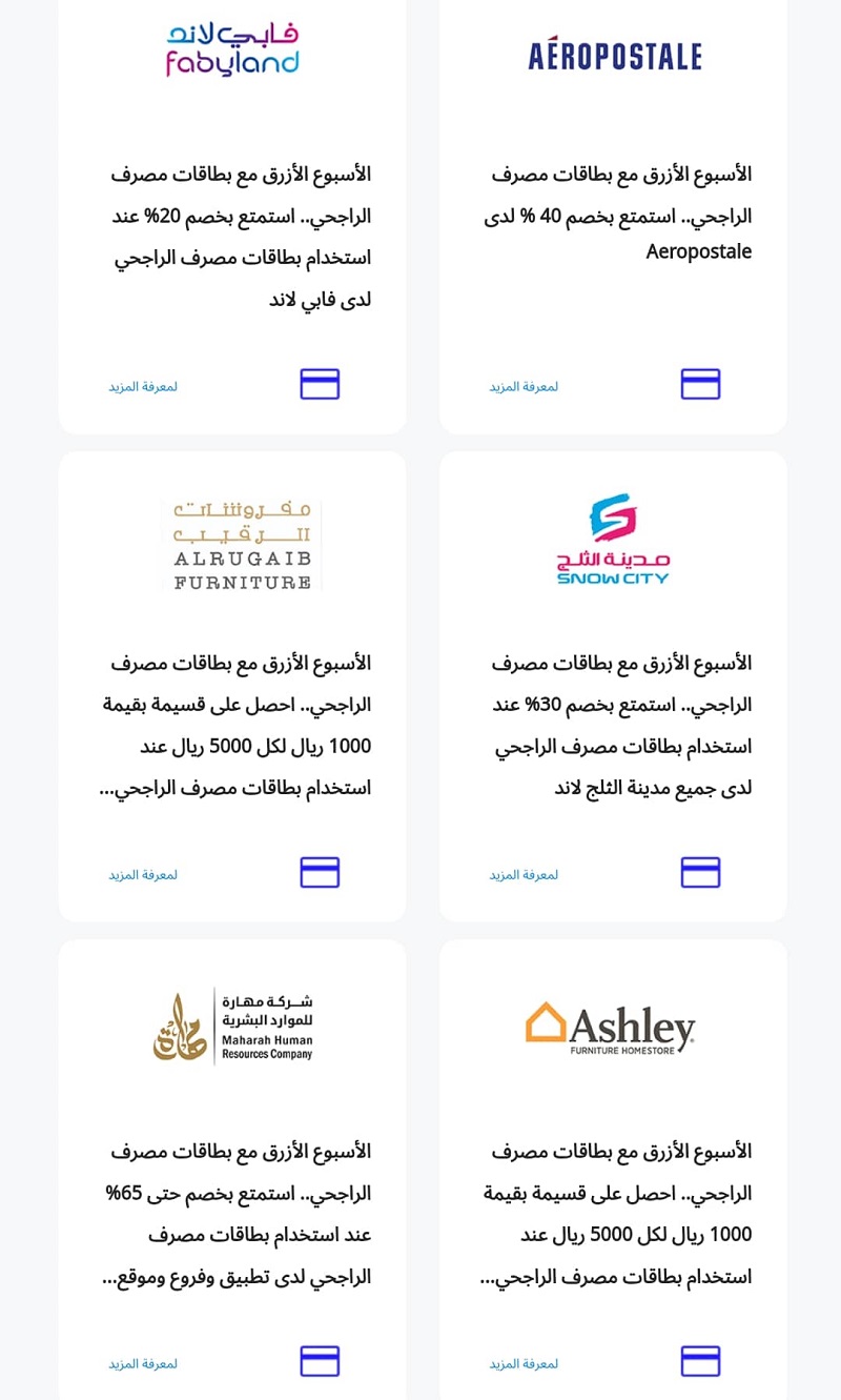 عروض الراجحي الأسبوع الأزرق