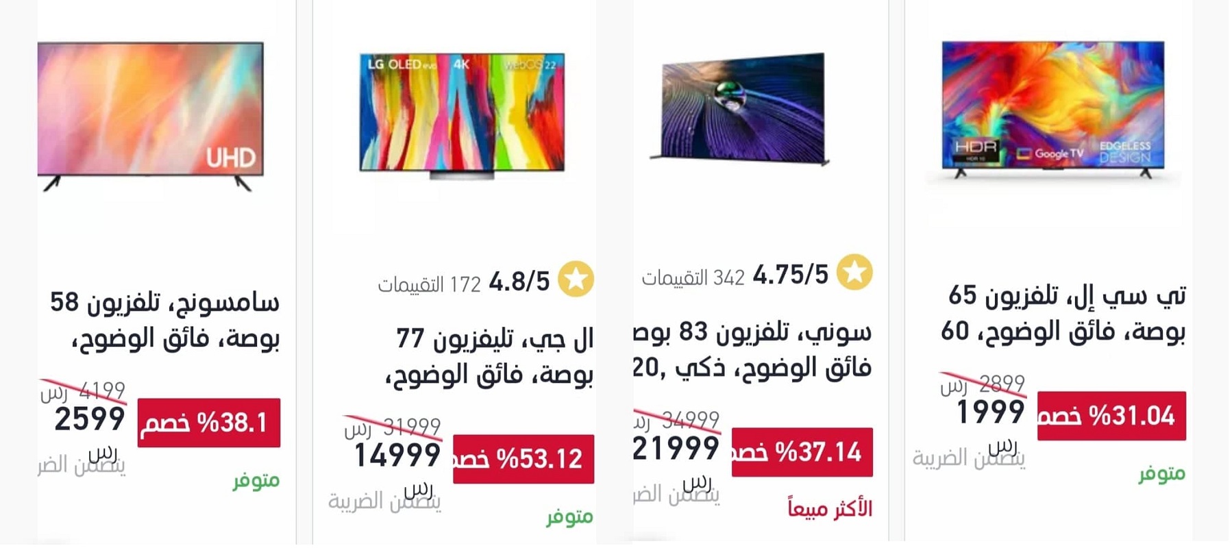 عروض الشاشات