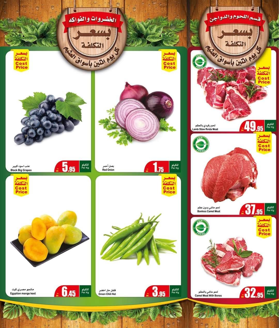 عروض العثيم الاثنين 10 أكتوبر 2022