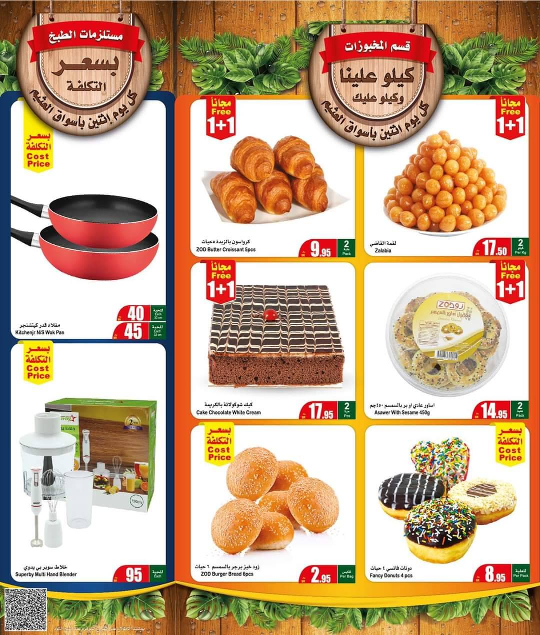 عروض العثيم الاثنين 17 أكتوبر 2022