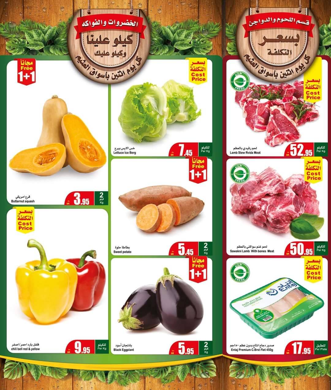 عروض العثيم الاثنين 31 أكتوبر 2022