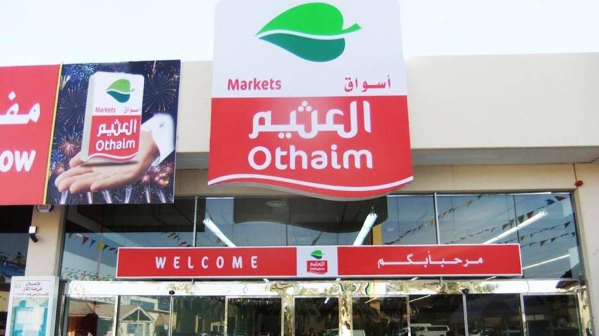 أقوي عروض العثيم السعودية على المنظفات والشامبو بأسعار هائلة حتى ٤ أكتوبر