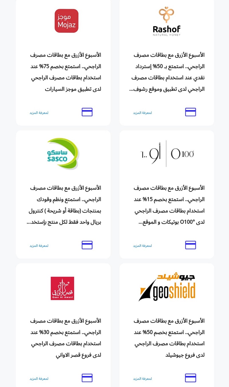بنك الراجحي