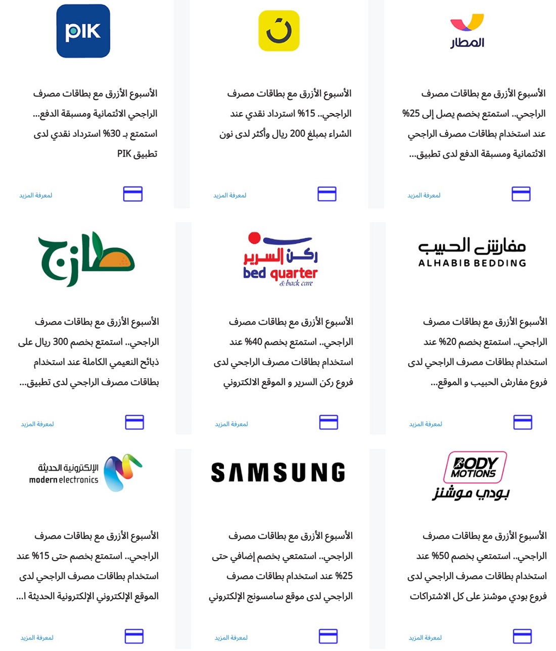 بنك الراجحي