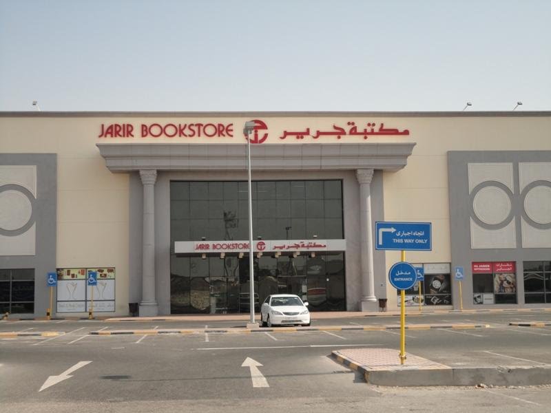 عروض مكتبة جرير للجوالات في السعودية