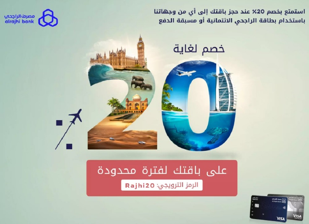 عطلات السعودية