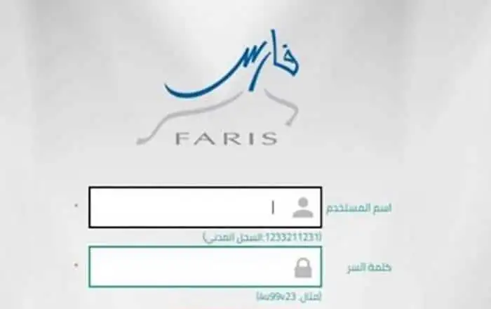 الخدمة الذاتية.. رابط التقديم على طلب التقاعد المبكر للمعلمين عبر نظام فارس 1444