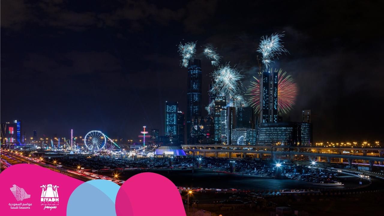 إطلاق موسم الرياض النسخة الجديدة