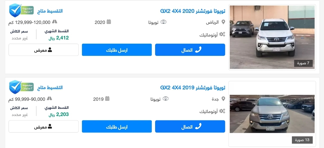 فورتشنر