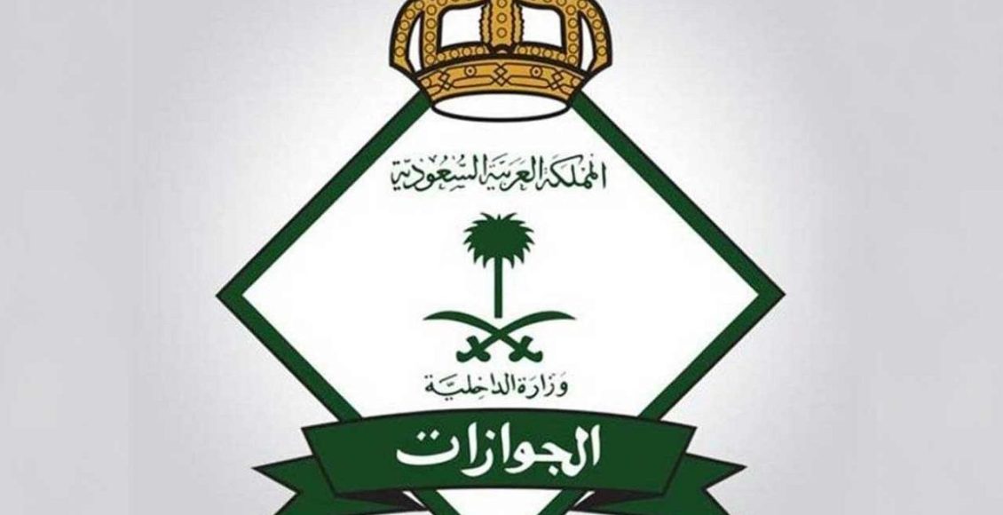 كيفية الاستعلام عن رسوم تجديد الإقامة المنتهية 1444 في السعودية
