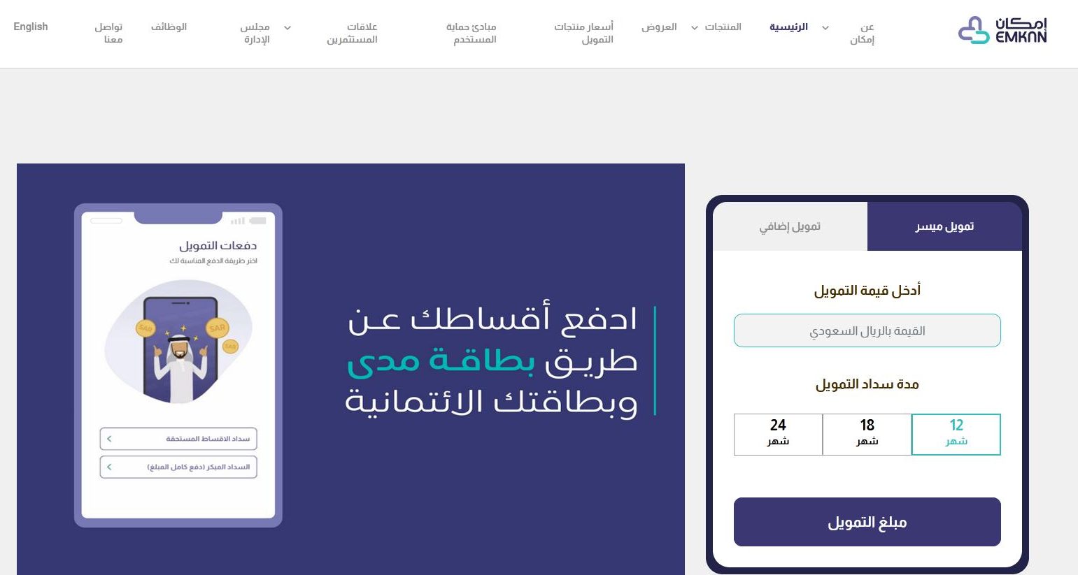 قرض إمكان لمستفيدي الضمان بدون كفيل