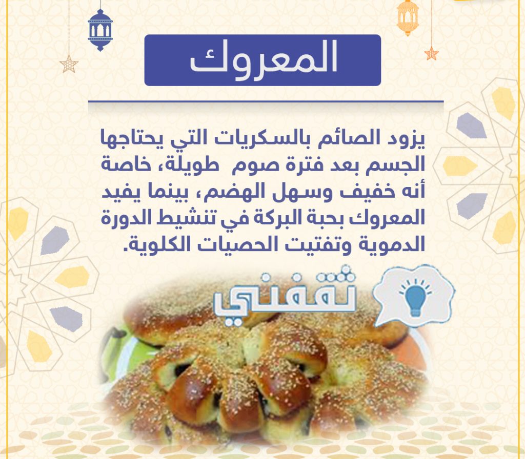 طريقة عمل المعروك السوري