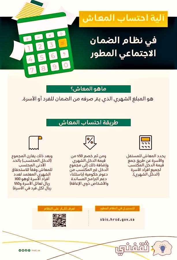 كيف اعرف حسبت الضمان المطور؟