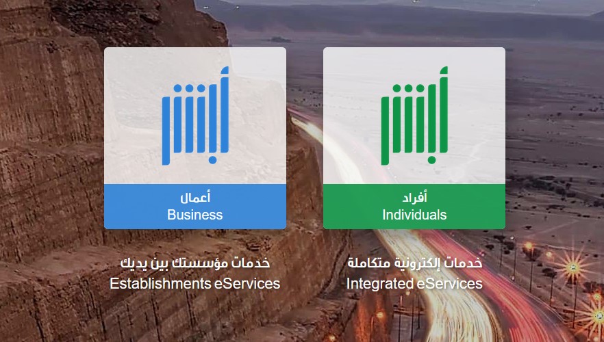 كيف اعرف مخالفات المرور برقم اللوحة؟ المنصة الوطنية الموحدة
