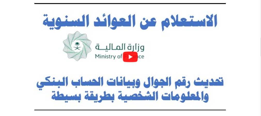 العوائد السنوية