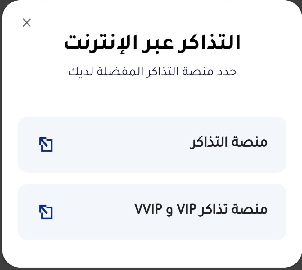 طريقة حجز تذاكر مهرجان أوت لت الرياض
