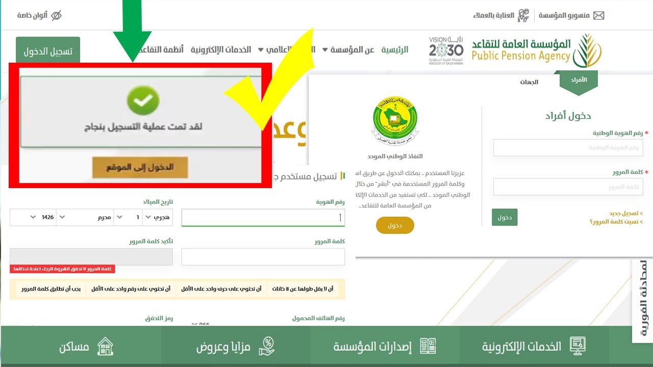 كيفية حساب راتب التقاعد