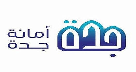 التقديم على وظائف أمانة محافظة جدة 1444 عبر المنصة الوطنية الموحدة للتوظيف 