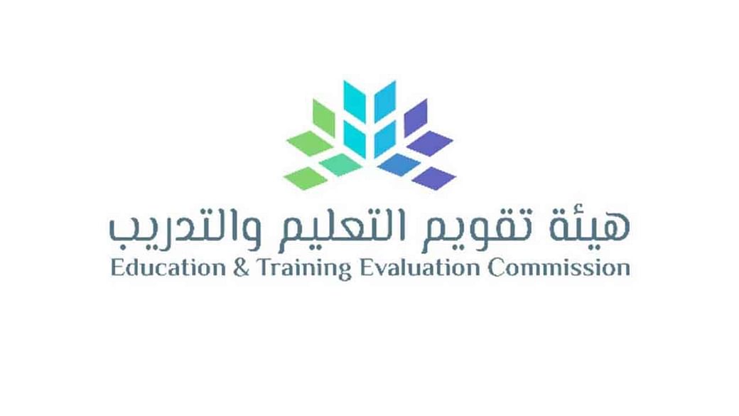 ما طريقة التسجيل في اختبارات الرخصة المهنية 1444 عبر tpl.etec.gov.sa