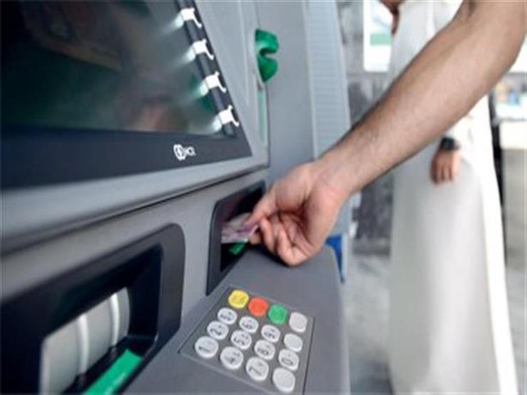 ما هي تكلفة رسوم السحب من ماكينات ATM