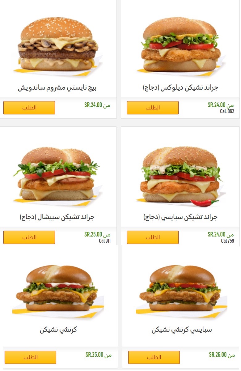ماكدونالدز