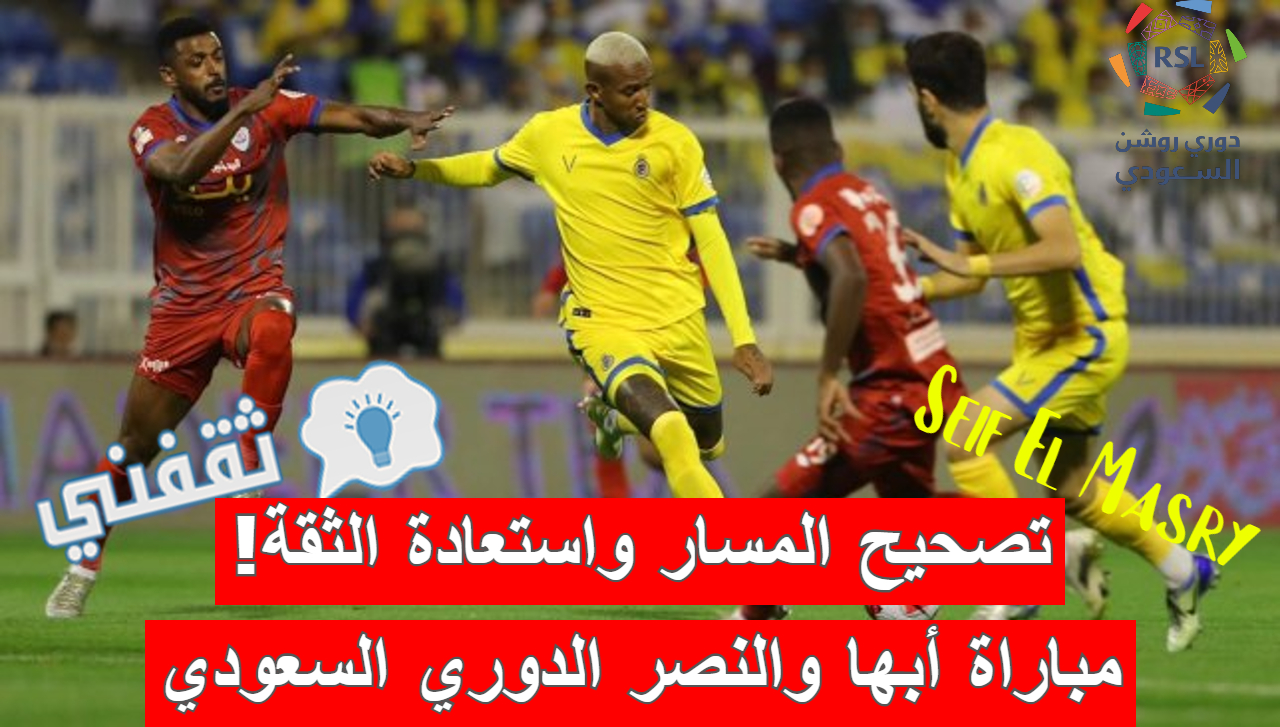 مباراة أبها والنصر في الدوري السعودي