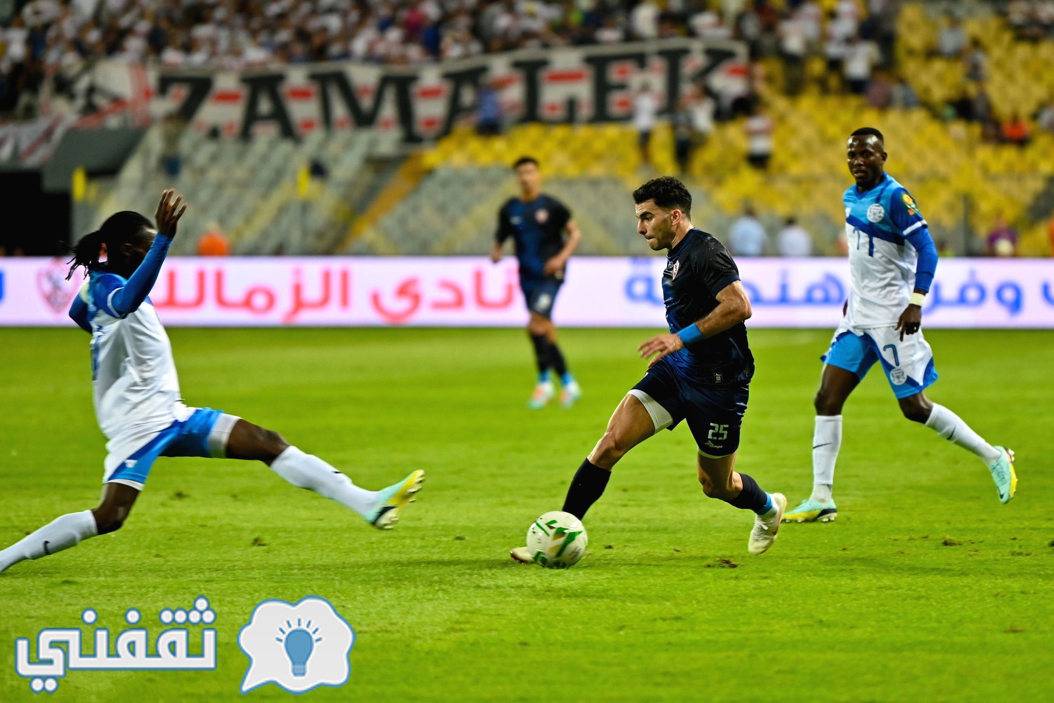 مباراة الزمالك وفلامبو دو سنتر